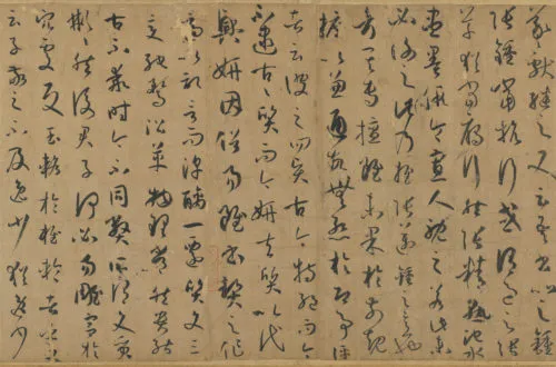 孫過庭の「書譜」#2