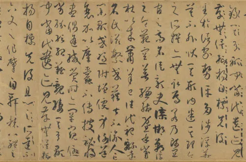 孫過庭の「書譜」#12