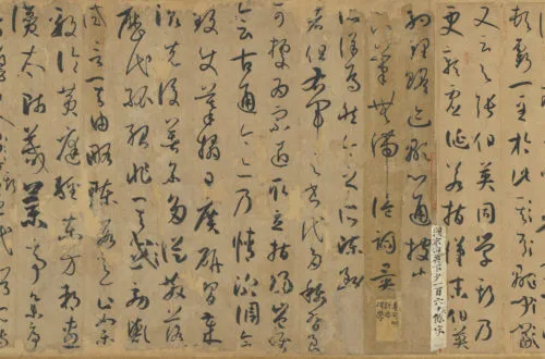 孫過庭の「書譜」#14