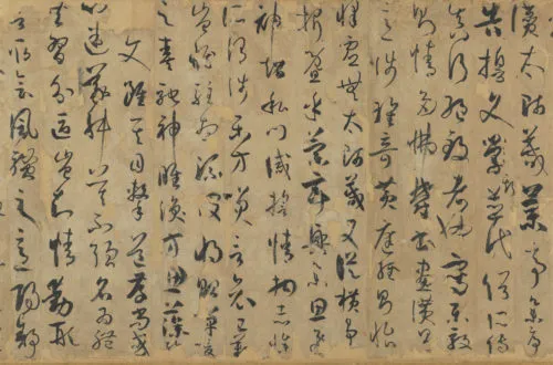 孫過庭の「書譜」#15