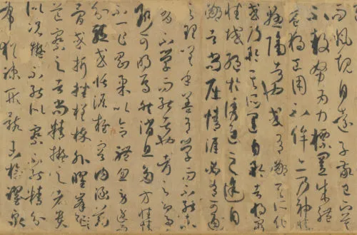 孫過庭の「書譜」#18