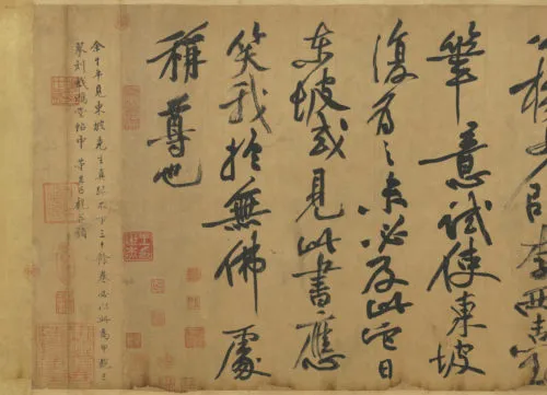 蘇軾の黄州寒食詩巻＃４