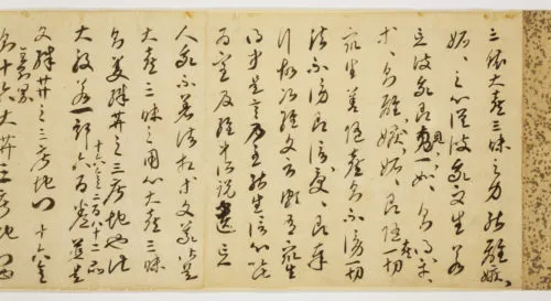 空海筆　金剛般若経開題