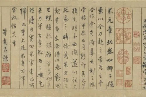 これは米芾が書いた本文のすぐ後にある董其昌の題識