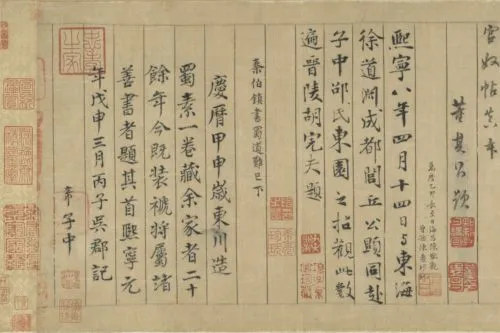 これは左側（巻末）が林希、右側が胡完夫の題識