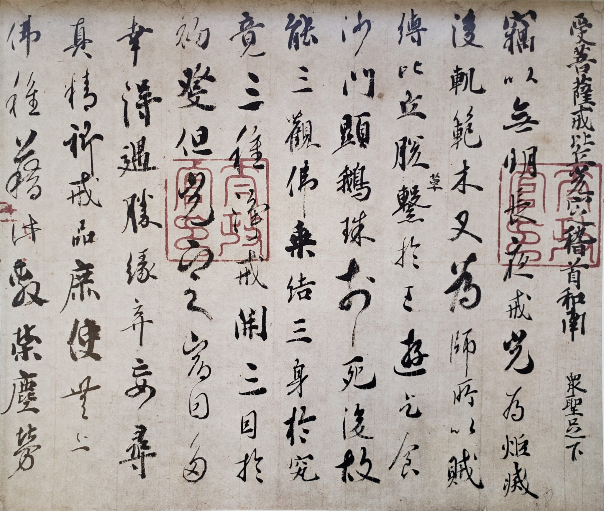 三筆とは？空海・嵯峨天皇・橘逸勢の代表作品と書風を解説