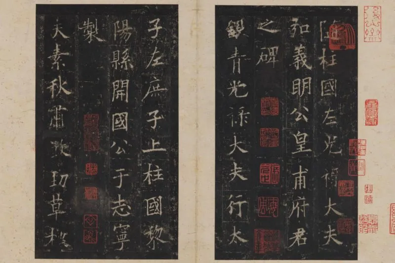 皇甫誕碑（こうほたんひ）について解説/特徴・書き方/臨書に仕える全文画像も掲載/欧陽詢の楷書作品 アイキャッチ画像