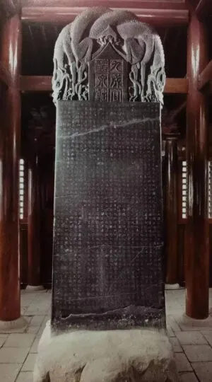 九成宮醴泉銘の原碑