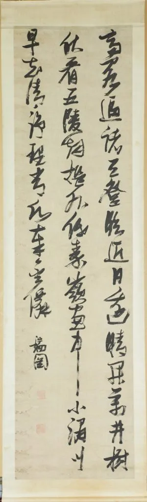 張瑞図：草書岑参五言律詩軸