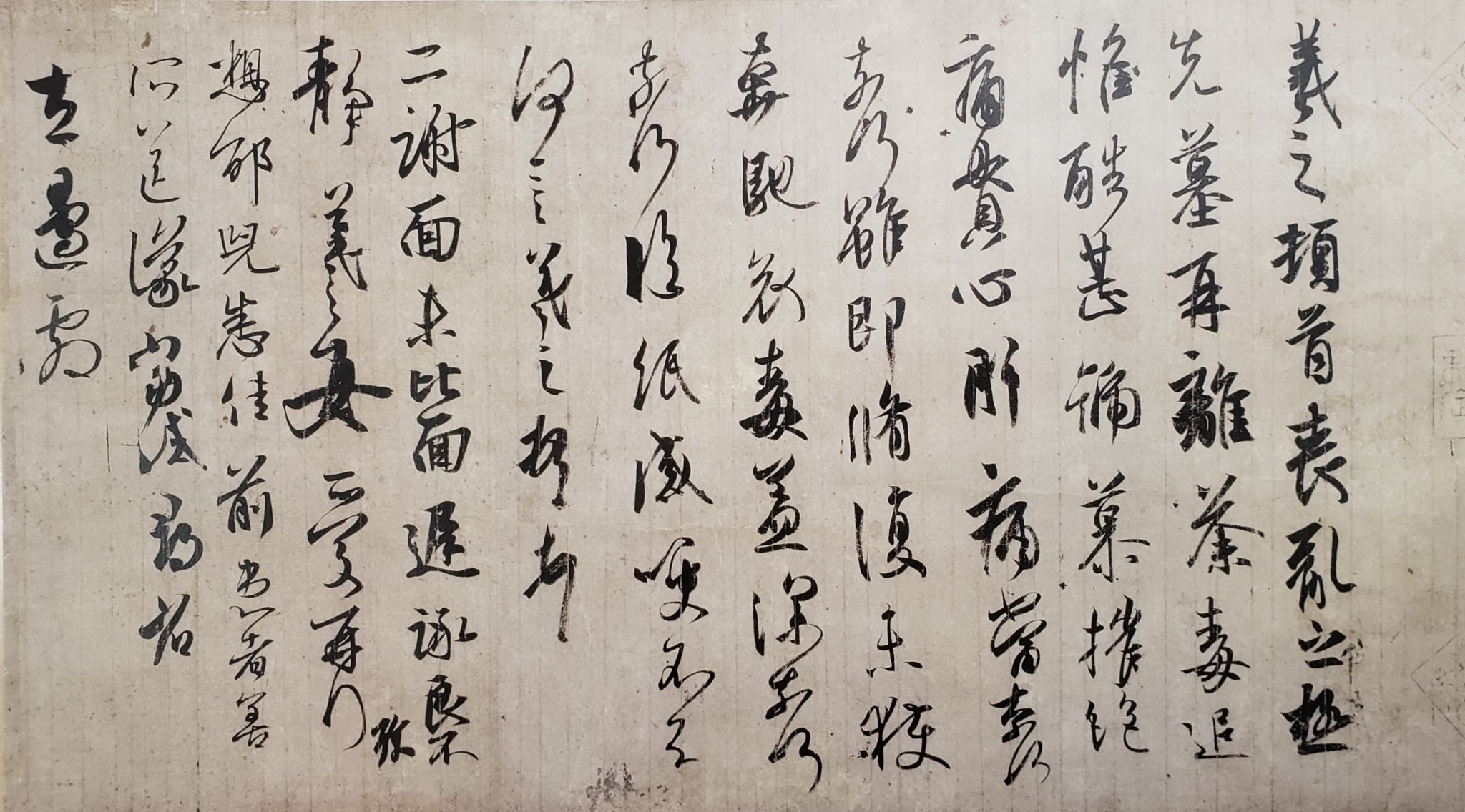 姨母帖と喪乱帖について解説/王羲之の真跡にもっとも近い法帖 | SHODO FAM