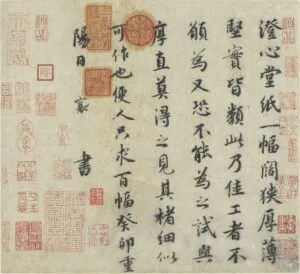 蔡襄の作品「澄心堂紙帖」