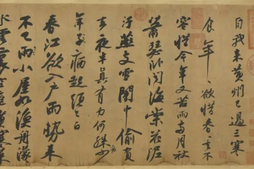 蘇軾の作品「黄州寒食詩巻」