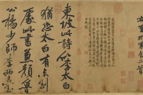 蘇軾の作品「黄州寒食詩巻」