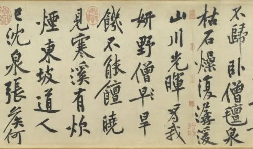 黄庭堅の作品「松風閣詩巻」