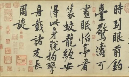 黄庭堅の作品「松風閣詩巻」