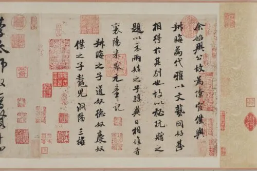 米芾の作品「叔晦帖」