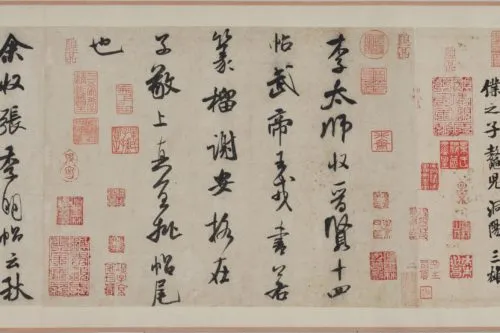 米芾の作品「李太師帖」