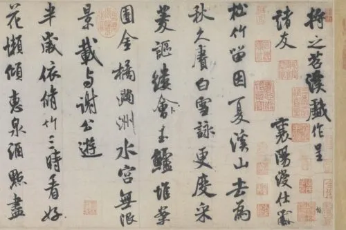 米芾の作品「苕溪詩巻」