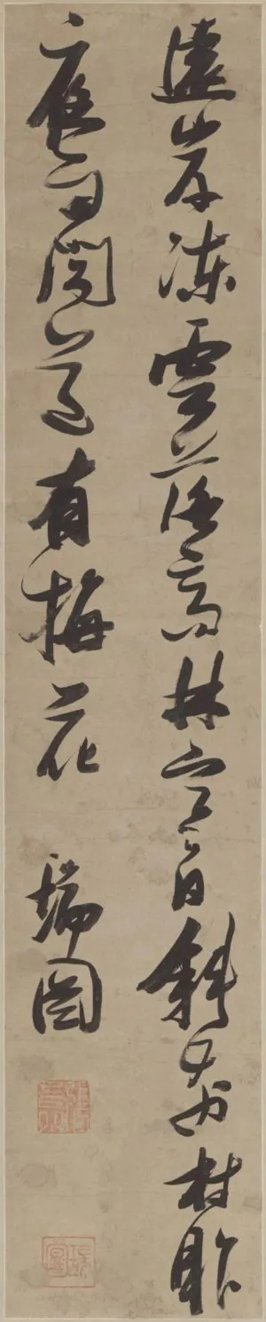 張瑞図：行書五絶軸