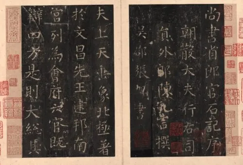 張旭の作品「郎官石記」