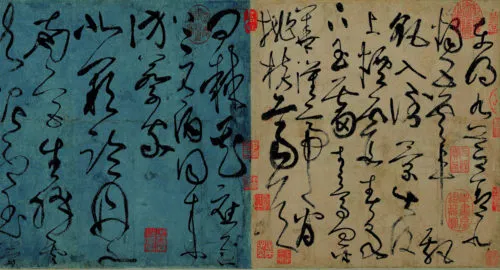 張旭の作品「草書古詩四帖」