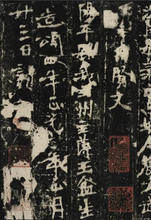 張猛龍碑（ちょうもうりゅうひ）について、書風・特徴を解説/臨書に使える全文の画像、釈門 | SHODO FAM