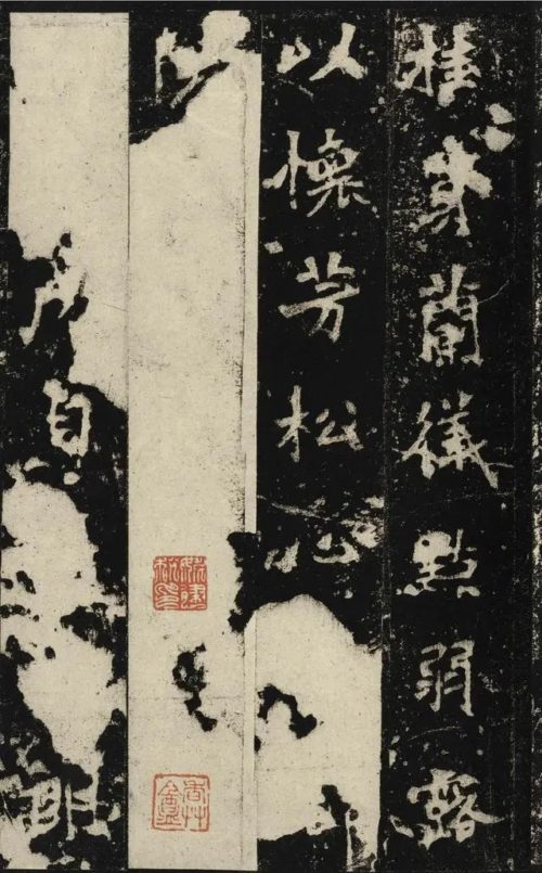 張猛龍碑（ちょうもうりゅうひ）について、書風・特徴を解説/臨書に使える全文の画像、釈門 | SHODO FAM