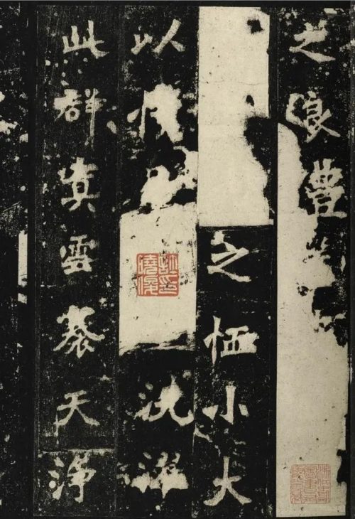 張猛龍碑（ちょうもうりゅうひ）について、書風・特徴を解説/臨書に使える全文の画像、釈門 | SHODO FAM