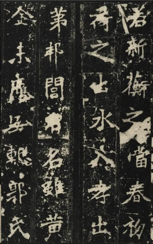 張猛龍碑（ちょうもうりゅうひ）について、書風・特徴を解説/臨書に使える全文の画像、釈門 | SHODO FAM