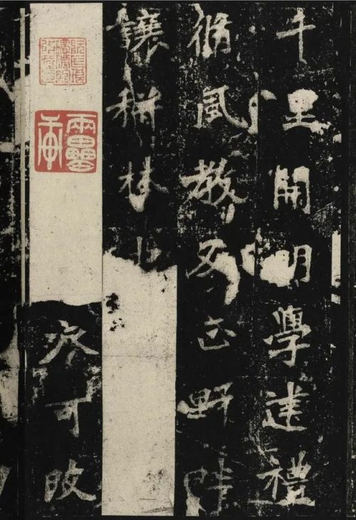 張猛龍碑（ちょうもうりゅうひ）について、書風・特徴を解説/臨書に使える全文の画像、釈門 | SHODO FAM