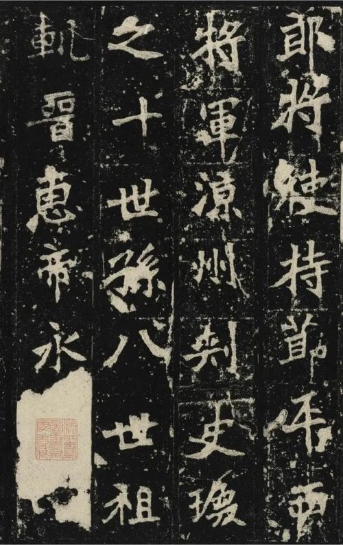 張猛龍碑（ちょうもうりゅうひ）について、書風・特徴を解説/臨書に使える全文の画像、釈門 | SHODO FAM