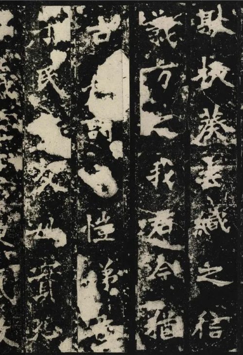 張猛龍碑（ちょうもうりゅうひ）について、書風・特徴を解説/臨書に使える全文の画像、釈門 | SHODO FAM