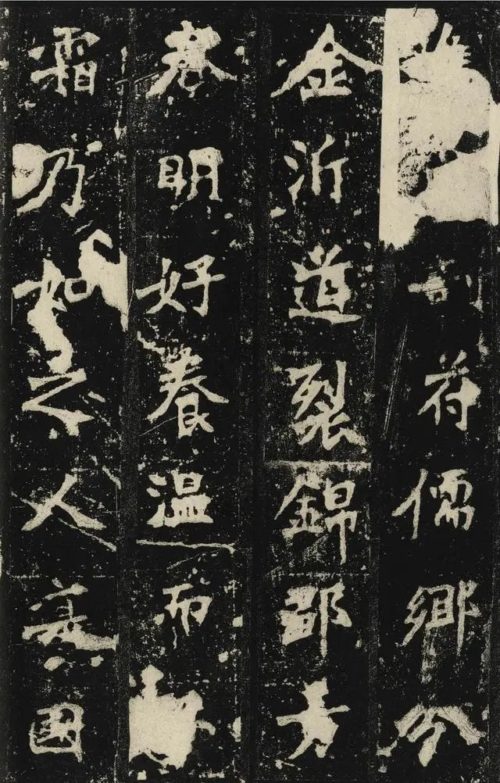 張猛龍碑（ちょうもうりゅうひ）について、書風・特徴を解説/臨書に使える全文の画像、釈門 | SHODO FAM