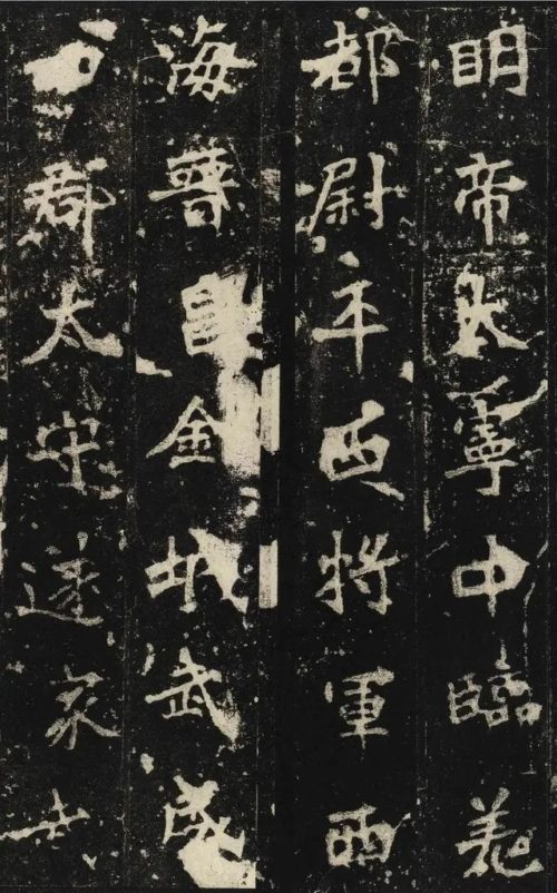 張猛龍碑（ちょうもうりゅうひ）について、書風・特徴を解説/臨書に使える全文の画像、釈門 | SHODO FAM