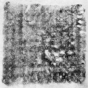 金堂釈迦如来造像銘