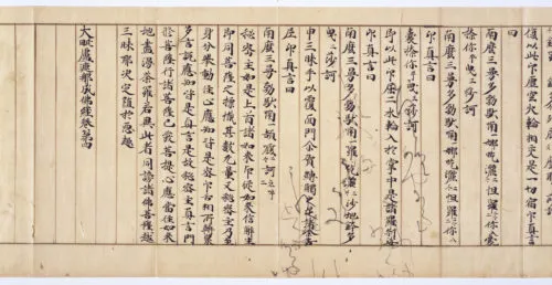 大毘盧遮那成仏神変加持経 巻第四