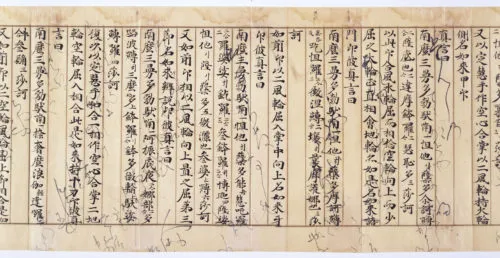 大毘盧遮那成仏神変加持経 巻第四