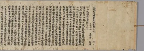 色定法師一筆一切経