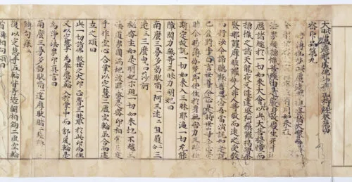 大毘盧遮那成仏神変加持経 巻第四