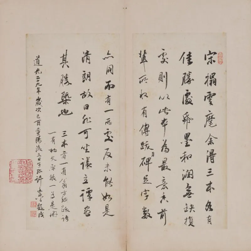 李思訓碑の跋文