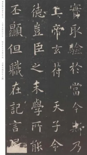 九成宮醴泉銘＃26