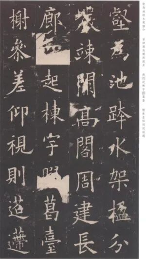 九成宮醴泉銘＃３