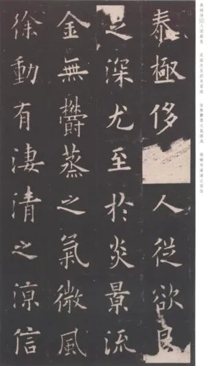 九成宮醴泉銘＃５