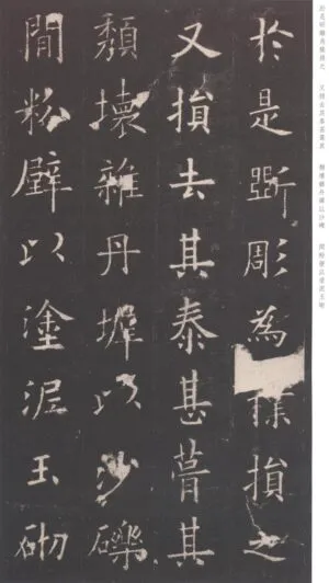 九成宮醴泉銘＃12