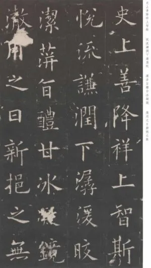 九成宮醴泉銘（きゅうせいきゅうれいせんめい）の全文拓本画像/日本端