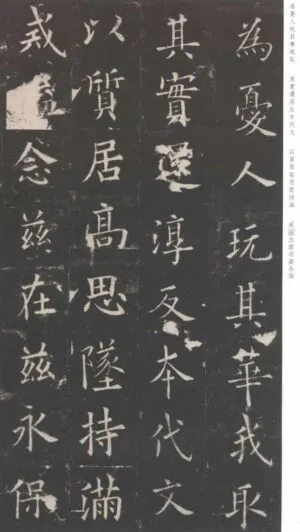 九成宮醴泉銘＃35