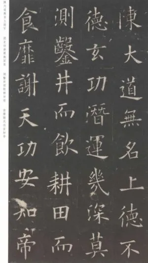 九成宮醴泉銘＃30