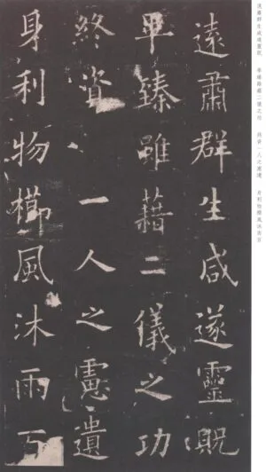 九成宮醴泉銘＃９