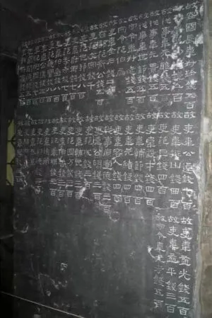 張遷碑の碑陰