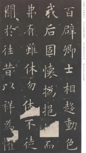 九成宮醴泉銘＃25